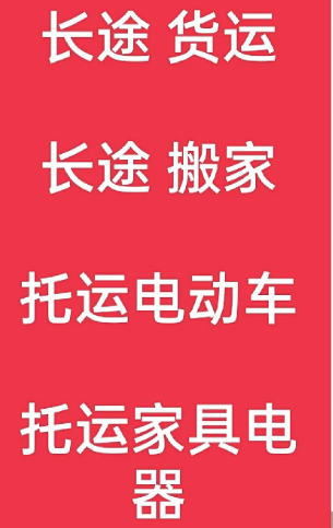 湖州到马村搬家公司-湖州到马村长途搬家公司