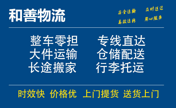 马村电瓶车托运常熟到马村搬家物流公司电瓶车行李空调运输-专线直达